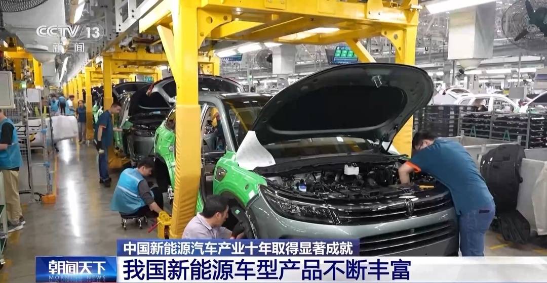 中国新能源汽车产业十年取得显著成就