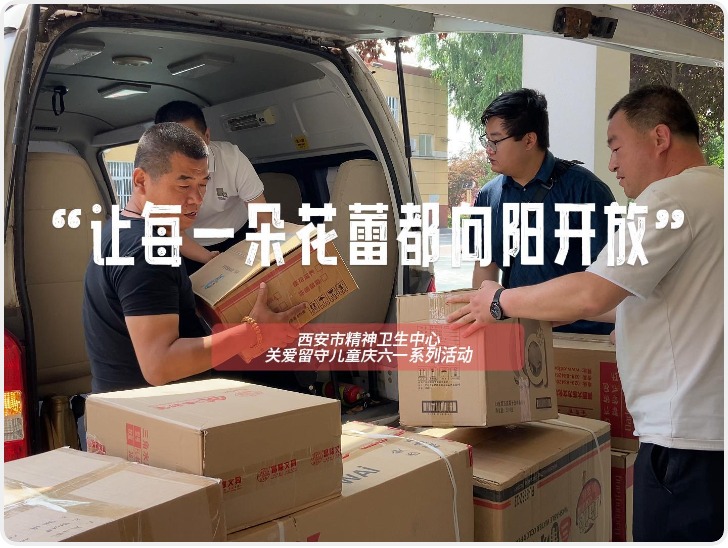 华商头条|六一关爱留守儿童 让每一朵花蕾都向阳开放