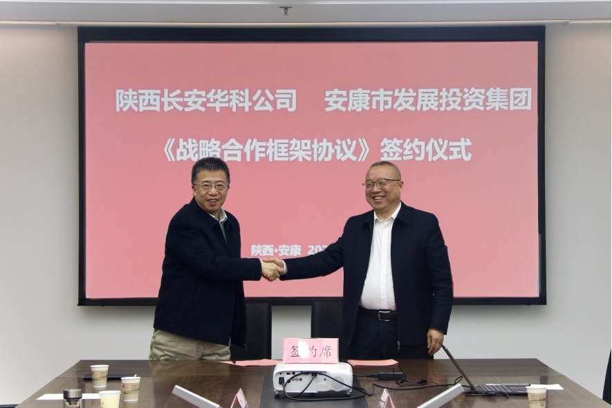 华商头条|省市国企联手——率先启动陕西集团级数据要素资产化工作