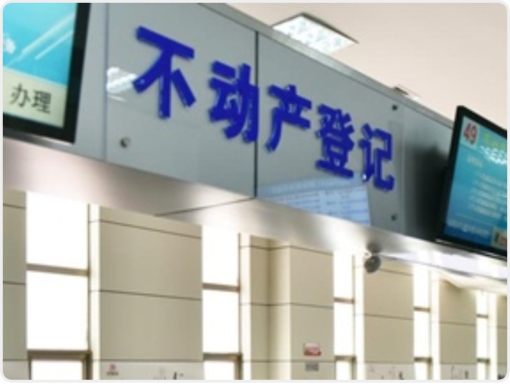 西安新增109个小区具备转移登记条件 不动产中心：申请转移登记后可办不动产登记证