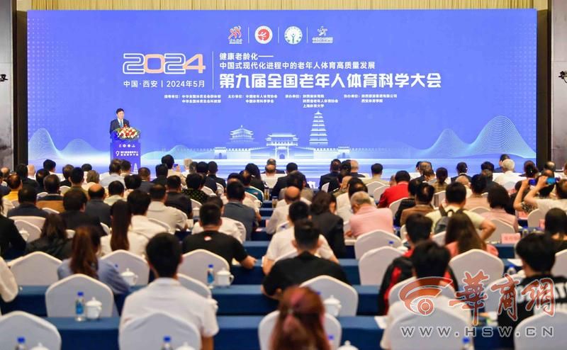 第九届全国老年人体育科学大会由中华全国体育总会群体部,科教部指导