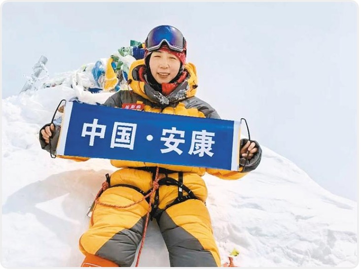 华商头条|汉阴女子陈斯雅——在“世界之巅”送上对西安和安康的祝福