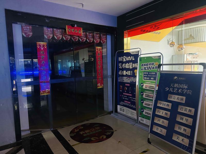 华商记者帮|天鹅国际少儿艺术朱雀中心突然停课 家长担心孩子无法正常舞蹈考级