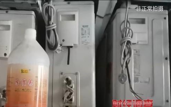 老空调喷药水冒充新机器！记者曝光空调“翻新”造假