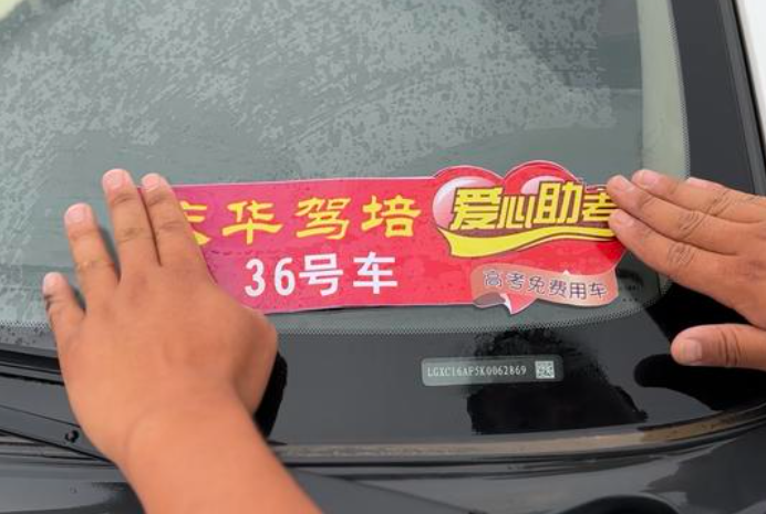 有需求的考生可预约 西安百辆“爱心专车”助力高考学子