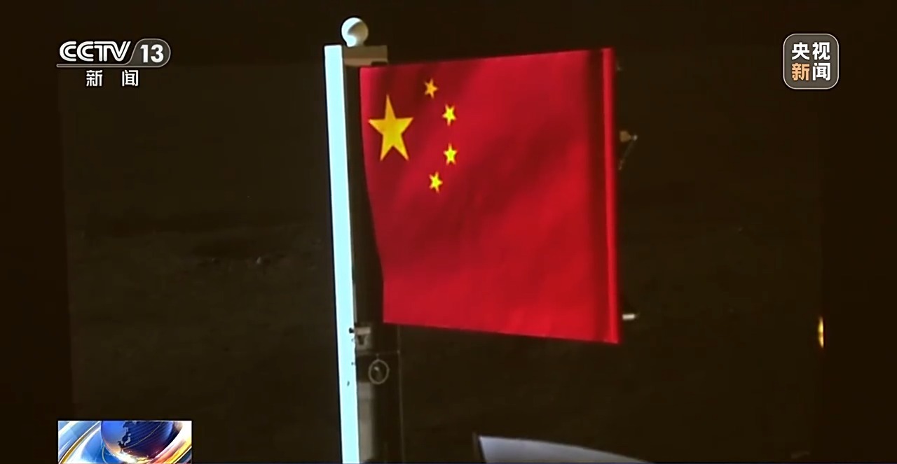 用玄武岩织出的国旗有多酷?揭秘闪耀月背的中国红