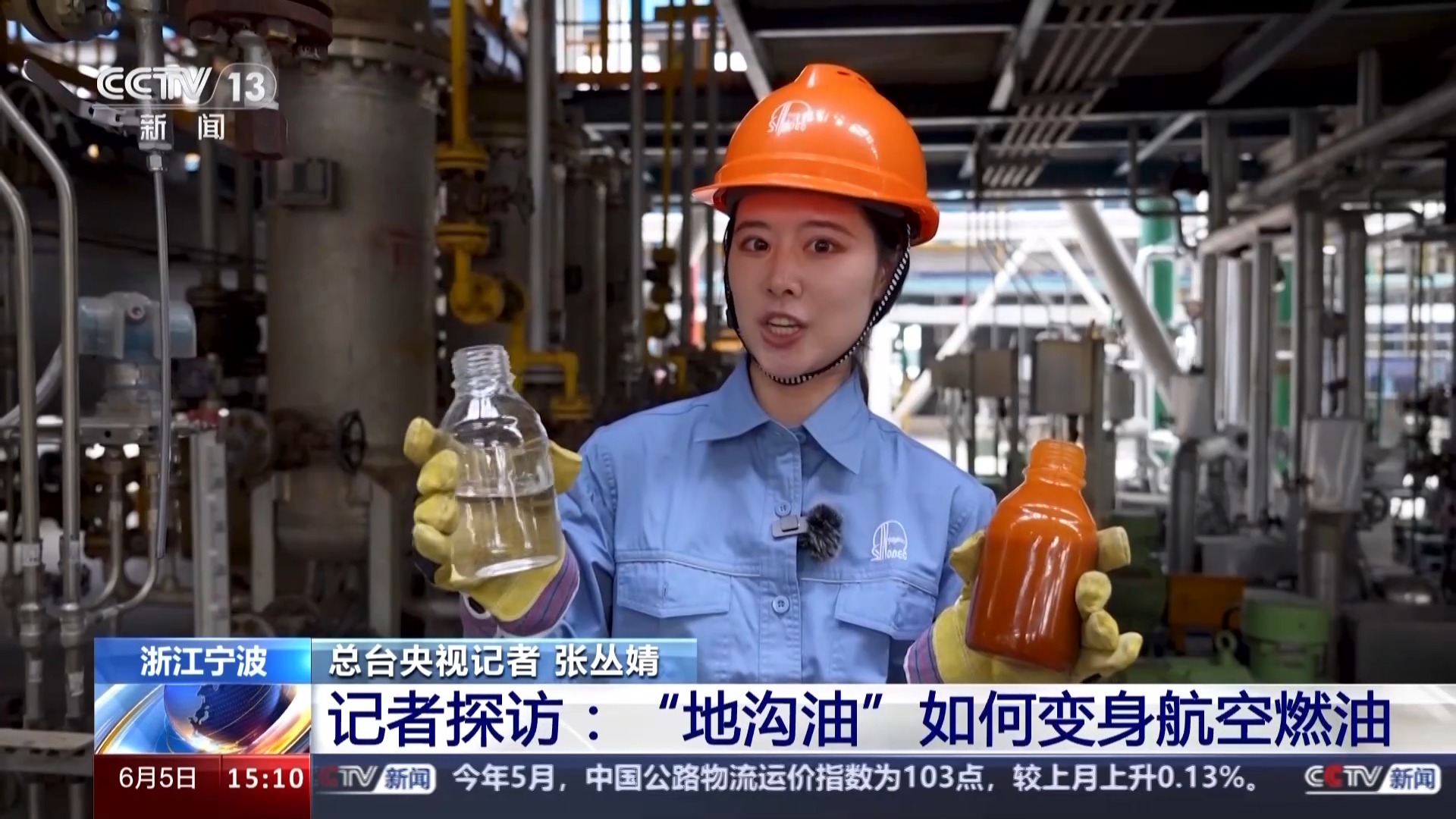 总台记者全流程探访