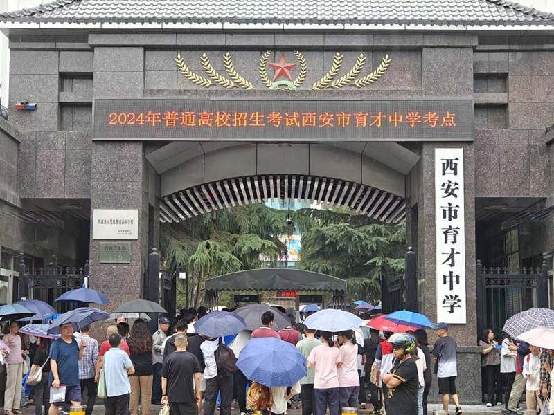高考前一天西安育才中学考点外家长：祝大家都能考出优异成绩