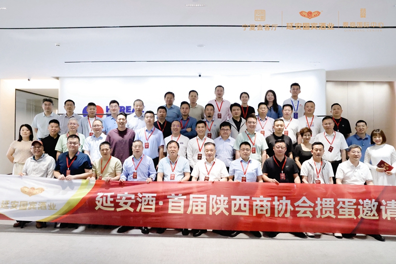 延安酒·首届陕西商协会掼蛋邀请赛启动仪式暨团体赛盛大举行
