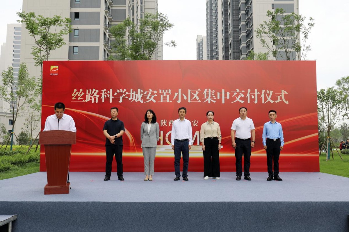 9个村5623户群众回迁！西安高新区丝路科学城1.2万余套安置房正式交付