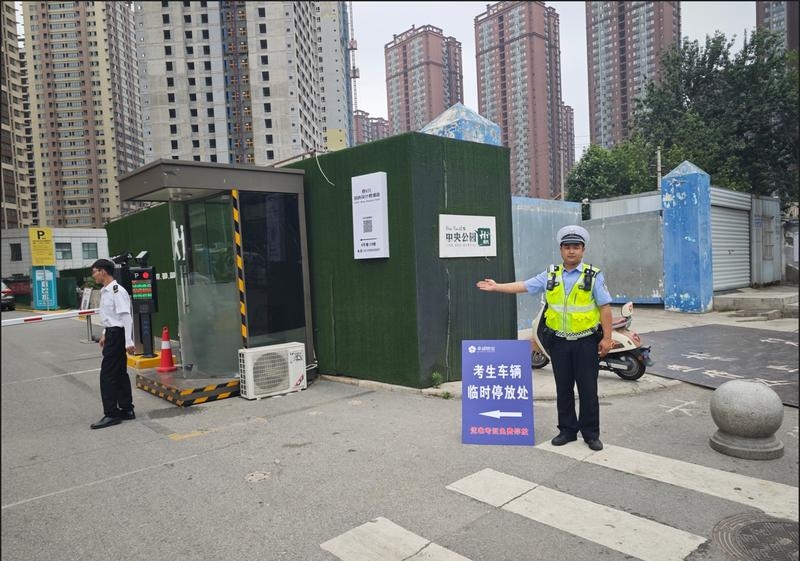 凭准考证可免费停车 西安未央交警为送考车辆协调临时停车场