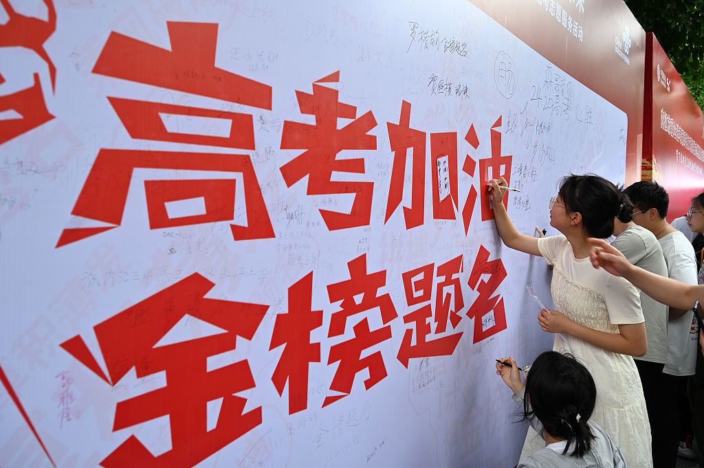 华商头条|2024年高考今日开考 这些新变化值得关注