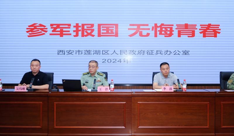 西安莲湖区人武部在西安航空学院举办2024年秋季征兵宣传