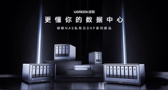华商头条|绿联补偿 DXP 系列用户 100 元购物卡 + 100 元优惠券