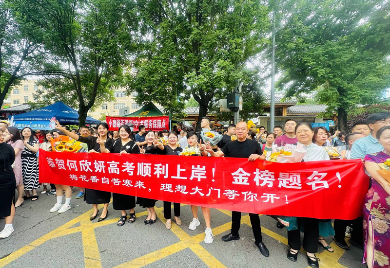 华商头条|直击2024陕西高考|考生妈妈的闺蜜团在考点门口拉横幅欢庆高考结束