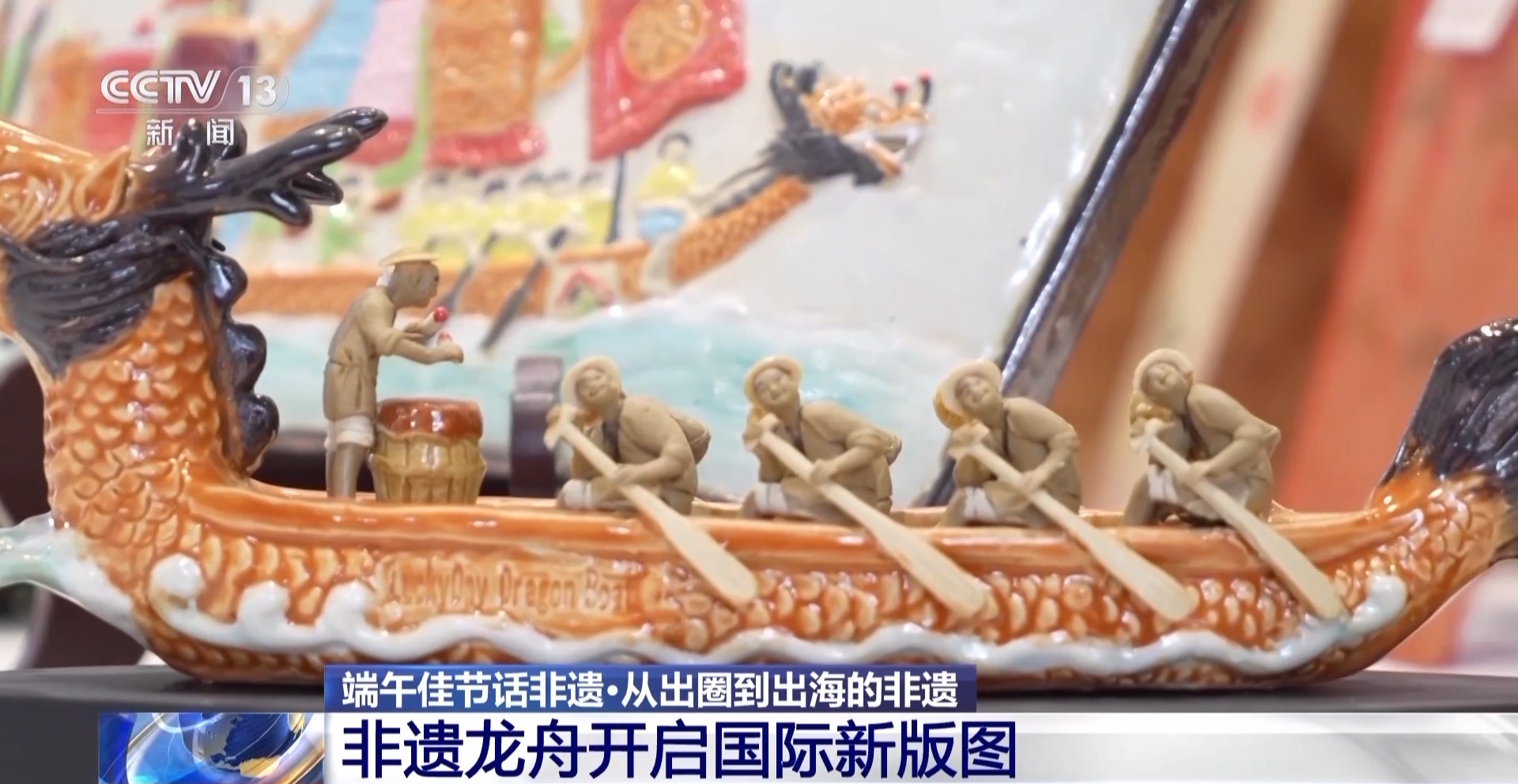 文化中国行丨从出圈到出海 这些非遗为何"走红"又如何"长红"?