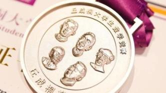 华商头条|第十五届丘成桐大学生数学竞赛结果揭晓 清华获29个奖项