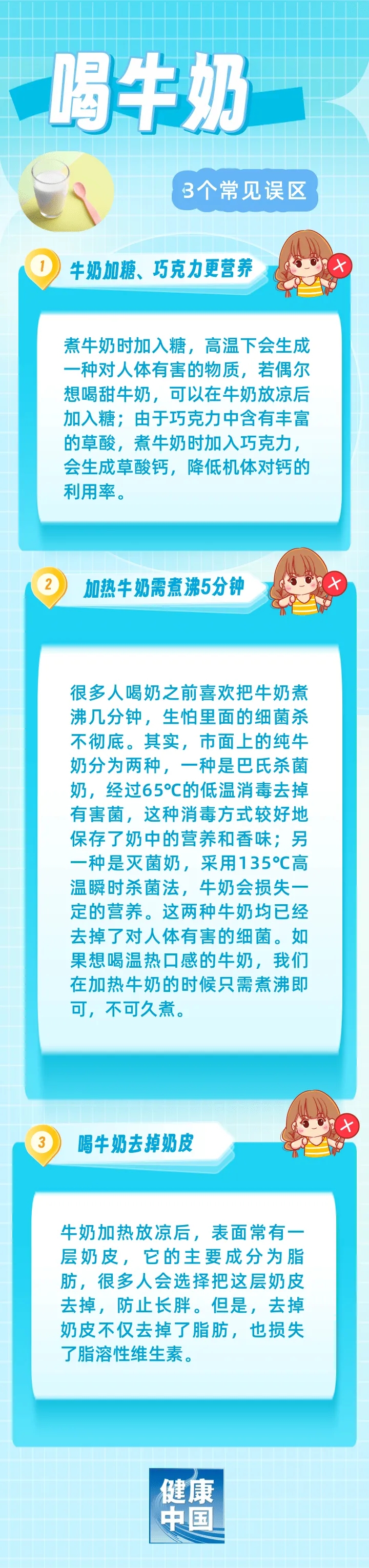 为什么喝牛奶会想吐百科在线 为什么喝牛奶会想吐百科在线