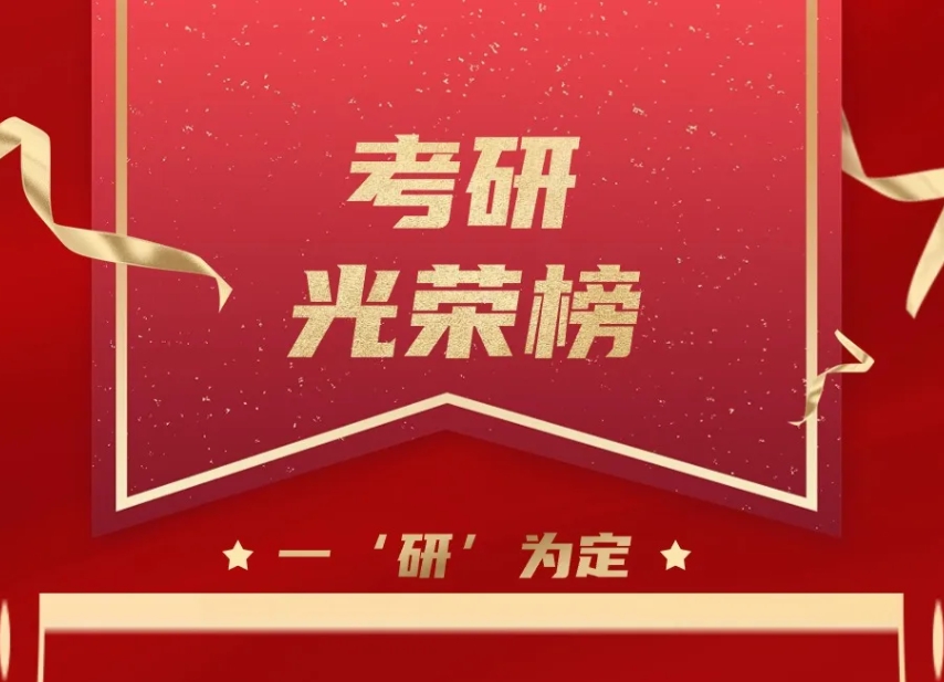 华商头条|延安大学西安创新学院：考研光荣榜｜榜样的力量（一）——海外篇