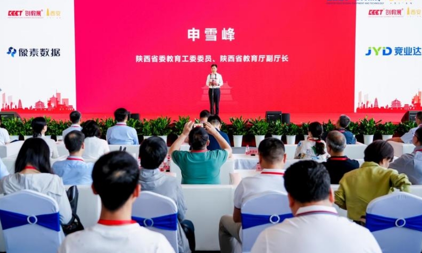 华商头条|第五届西北教育装备博览会在西安开幕