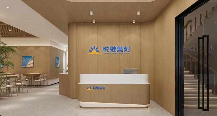 华商头条|为梦想护航，西安悦维美刻中学生托管中心助力中考 公益服务彰显企业温度！