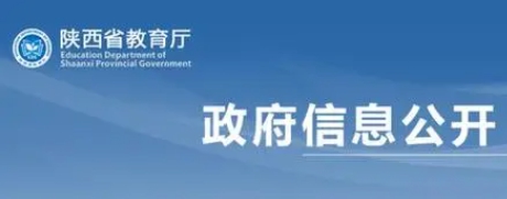 陕西新增206个基础教育优秀教学能手工作站