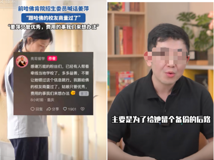华商头条|哈佛大学中国官方机构回应“前招生委员喊话姜萍”：不清楚此事