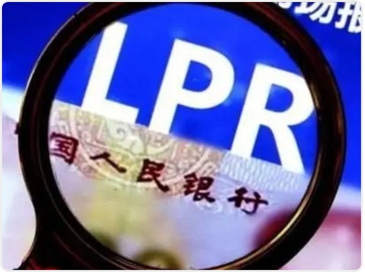 华商头条|LPR连续4个月保持不变