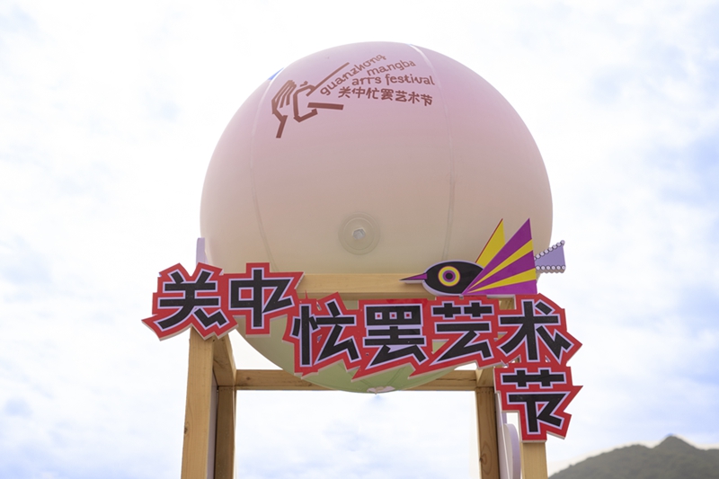 华商头条|高质量发展调研行|西安市鄠邑区：用艺术“点亮”乡村 农文旅融合赋能乡村振兴
