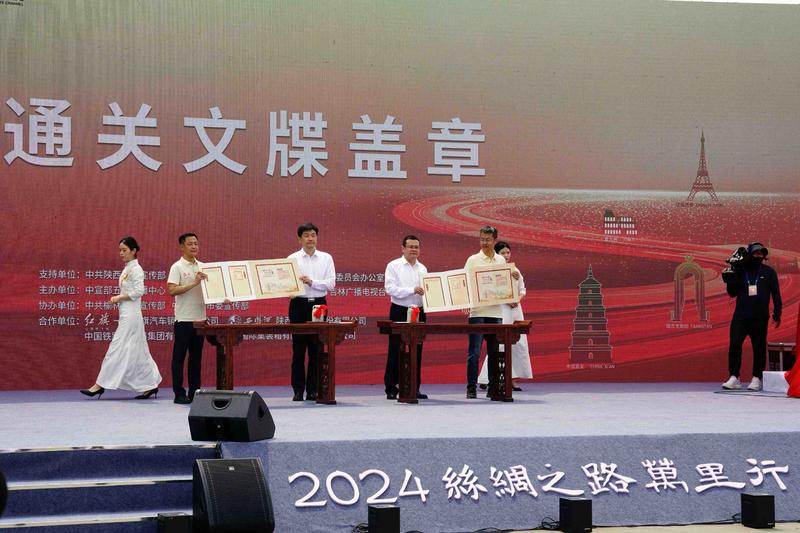 6月20日 “2024丝绸之路万里行”全媒体活动启动