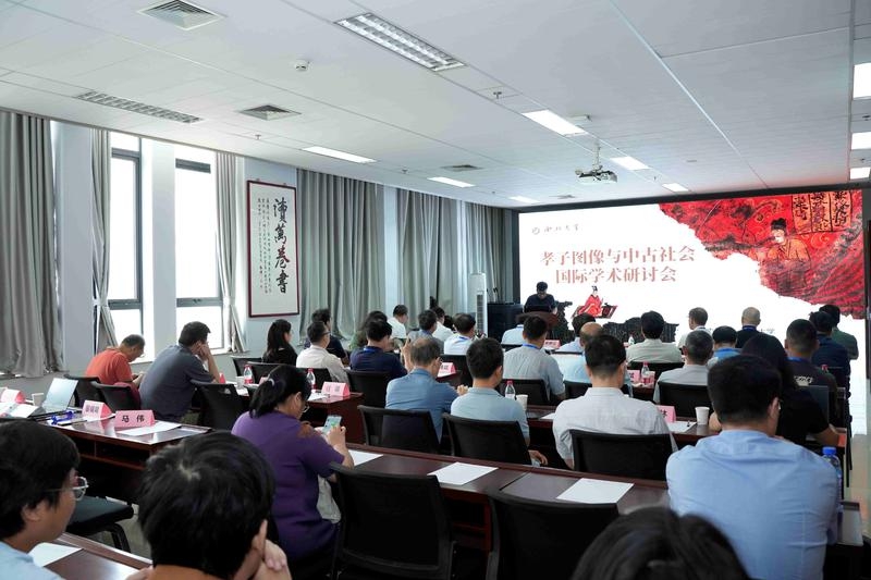 “孝子图像与中古社会”国际学术研讨会在西北大学开幕