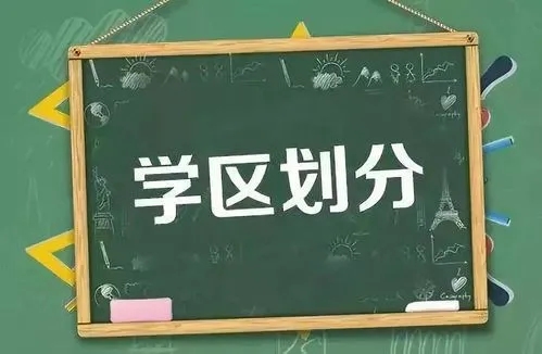 华商头条|2024年西安高新区义务教育学区划分(小学+初中)