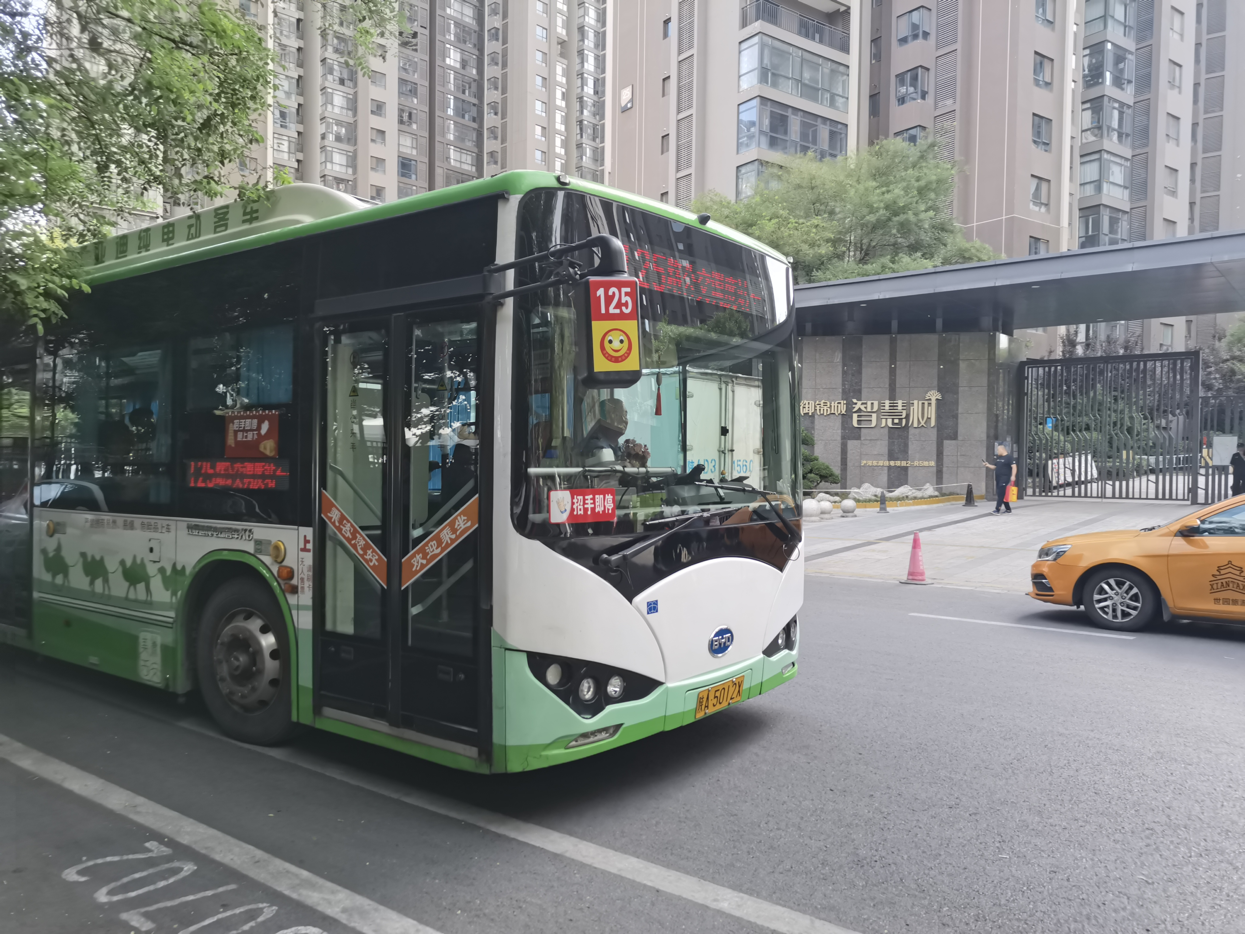 招手即停 随上随下：西安公交推出了首批“招手停”线路