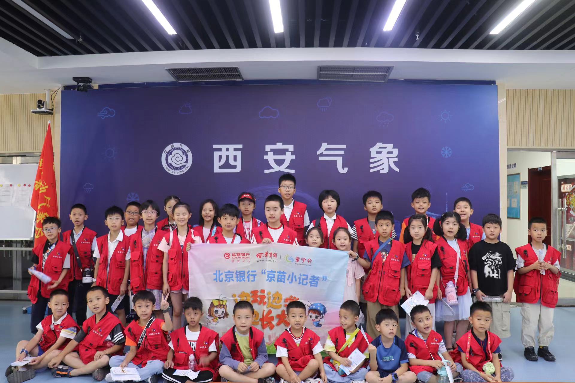 小记者探秘气象局 感受风云变幻魅力