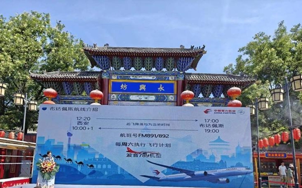 每周六出发 西安直飞布达佩斯航班重新启航