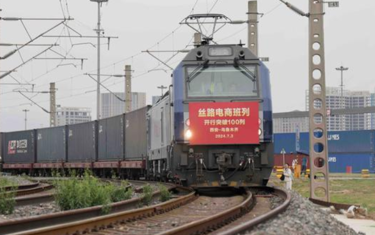 丝路电商班列（西安—乌鲁木齐）开行突破100列