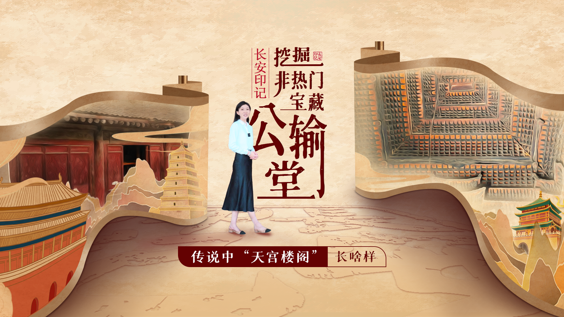 10万个构件没有一颗螺丝钉 探访深藏在关中乡村的冷门国宝—公输堂