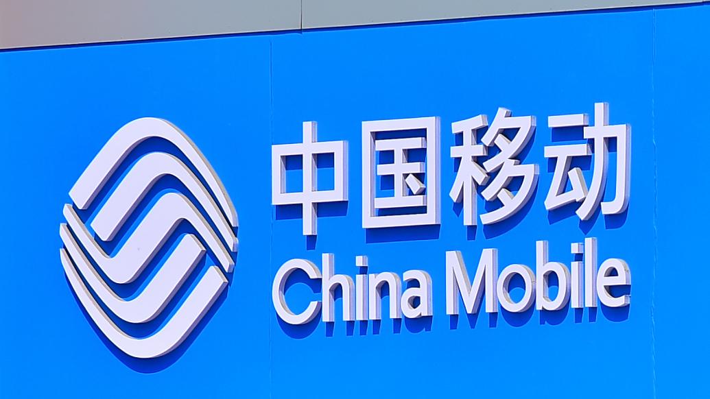 华商头条|中国移动资费降档难再调查：8元保号套餐被指层层设限 不投诉不办理
