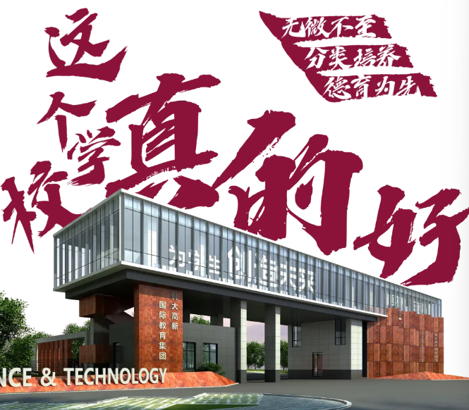 华商头条|家长都说好的学校!西安现代到底做了什么?