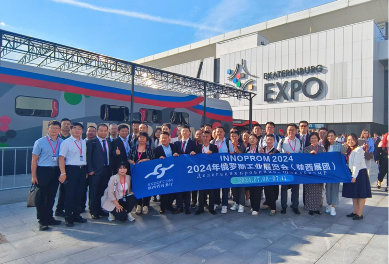2024年俄罗斯工业展览会举办  陕西16家企业展团亮相