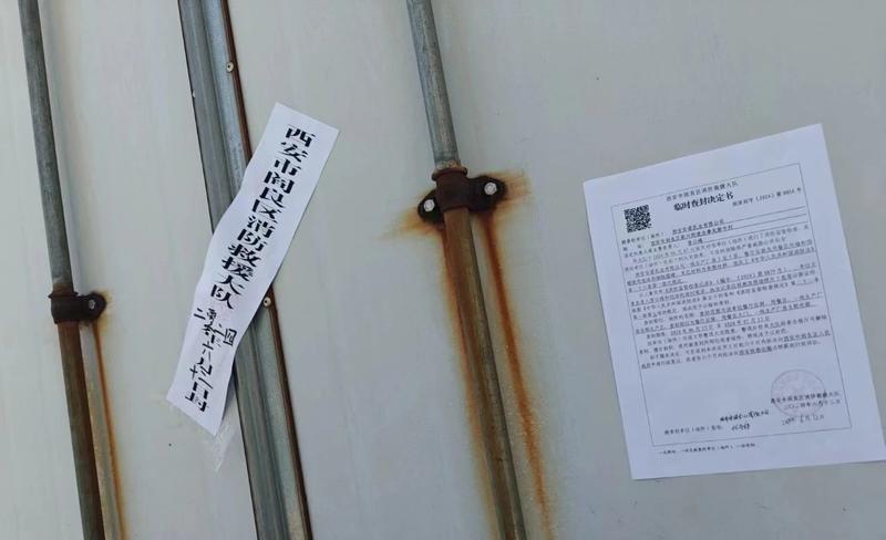 企业生产厂房、餐厅竟然用泡沫彩钢板搭建？ 西安消防依法查封