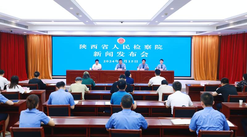 2023年以来 陕西省检察机关共批准逮捕破坏秦岭环境资源犯罪案件53件104人