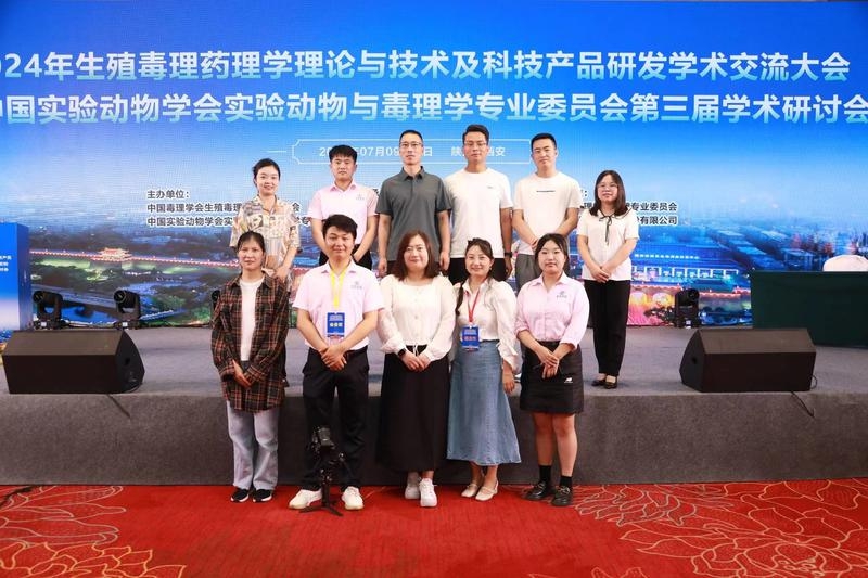2024年生殖毒理药理学理论与技术及科技产品研发学术交流大会