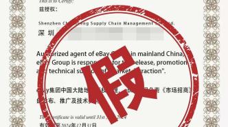 华商头条|“手把手”教老人做跨境电商赚大钱？一诈骗团伙被上海警方抓获