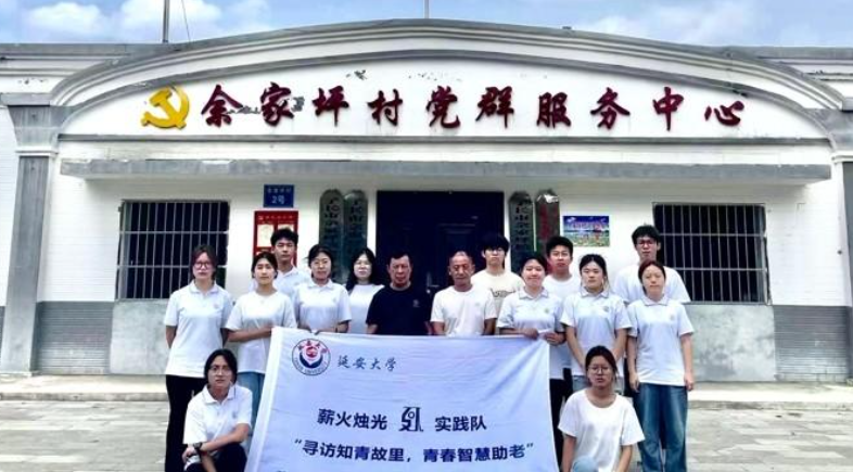 华商头条|延安大学学子开展“三下乡”社会实践 与独居奶奶扭起了欢乐秧歌
