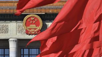 华商头条|读懂二十届三中全会精神 这场发布会信息量很大