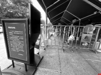 网上付费约票产品已下架