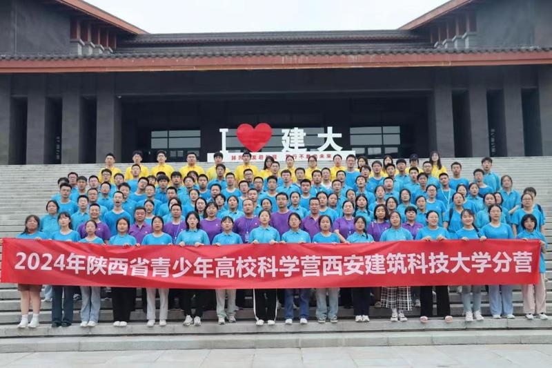 华商头条|2024年陕西省青少年高校科学营在西安建大举办