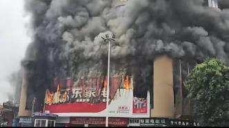 江油一家电城火灾致2人伤 绵阳市消防：正清理现场