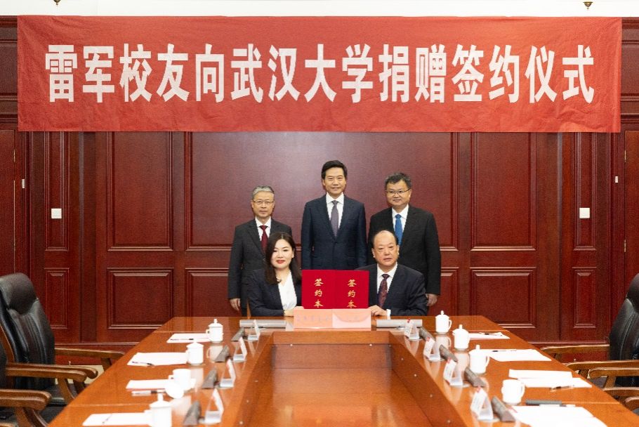 武汉大学：“雷军班”首次招生 受到众多绝对高分考生青睐(图1)